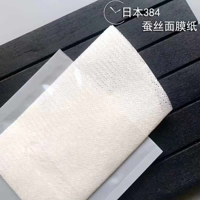 日本384蚕丝面膜纸蚕丝两层2合1服帖正品面膜布装袋隐形正品厂家批发