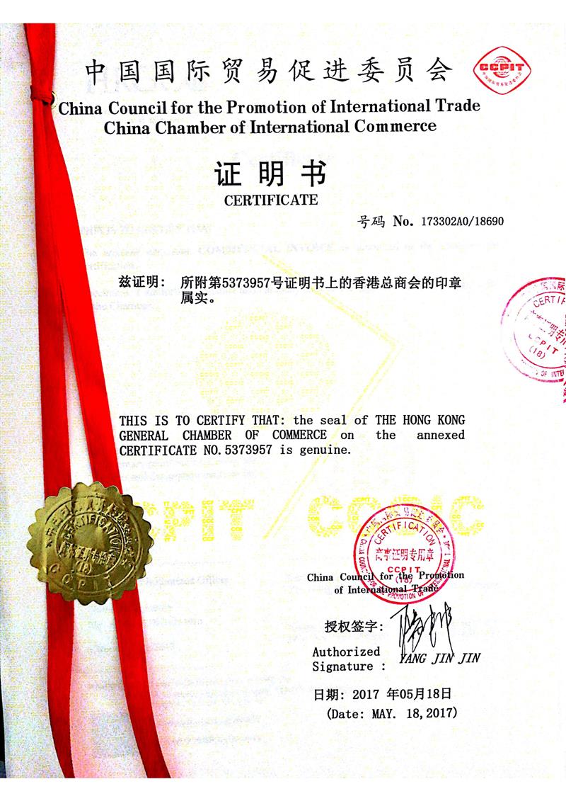 销售声明中国香港总商会认证
