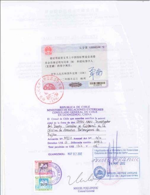 LOA授权书中国香港总商会认证