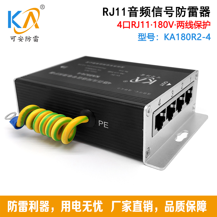 KA180R2音频信号防雷器电话广播通讯信号避雷器RJ11双绞线保护器 常规/导轨式
