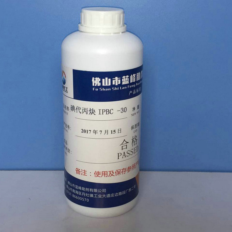 IPBC 碘代丙炔基氨基甲酸丁酯 防腐防霉剂