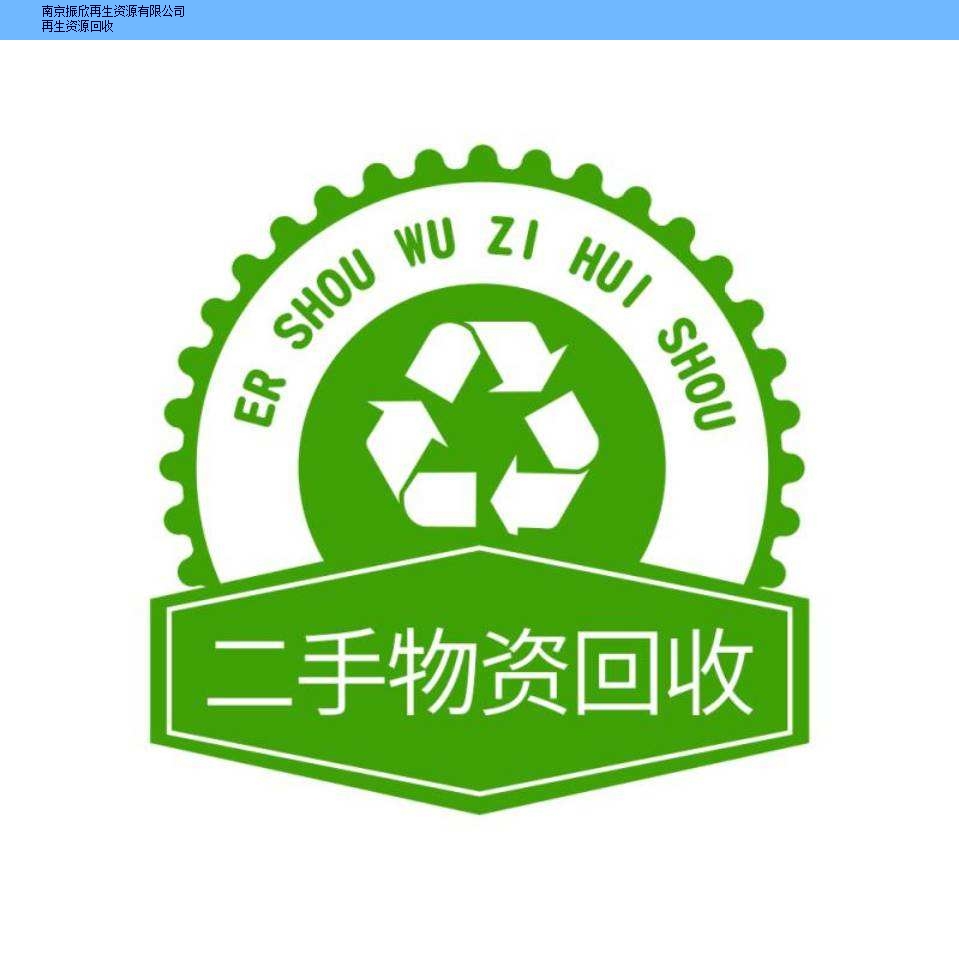 亳州路由器回收市场价 值得信赖 南京振欣再生资源供应