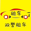 沈阳租车提供沈阳租车服务沈阳租车租车平台