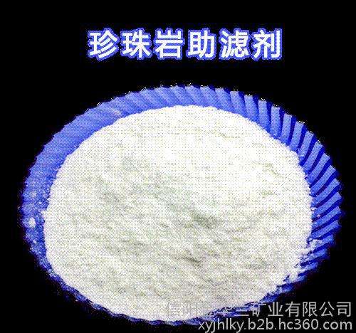 廣州珍珠巖助濾劑 GB31634-2014**產品 食品添加劑珍珠巖