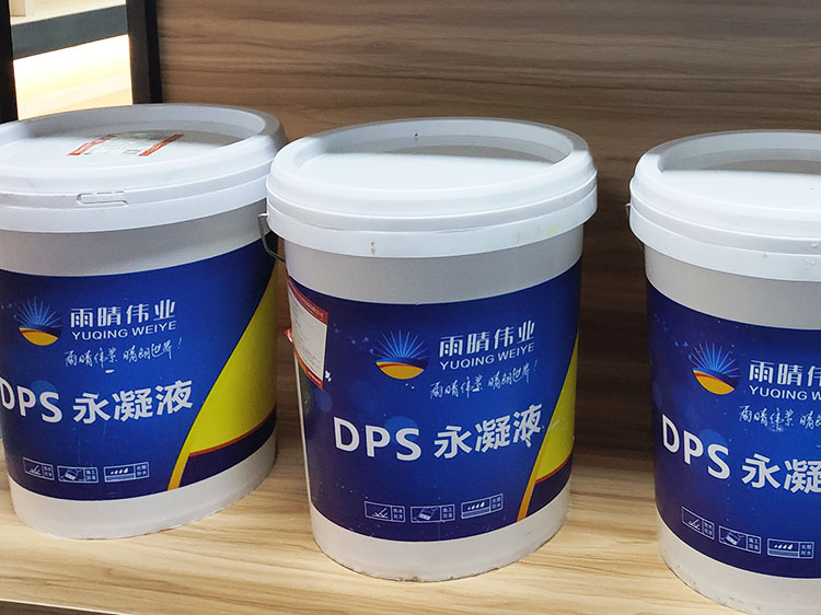 北京永凝液DPS防水施工用量和价格