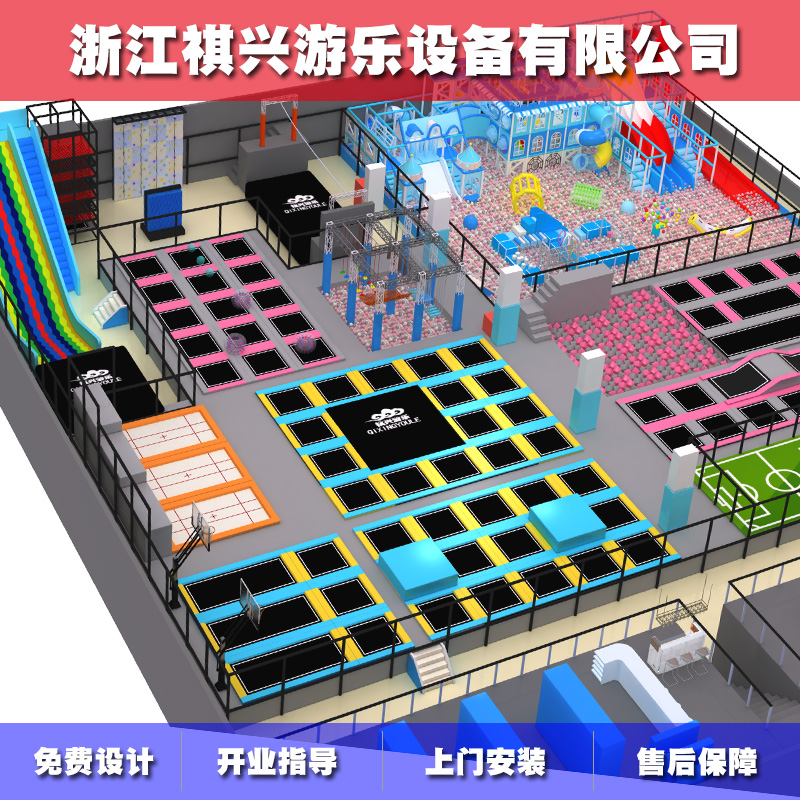 浙江专业生产设计儿童乐园蹦床滑梯非标定制设备厂家