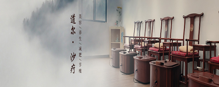 深圳安全健康沙灸品牌