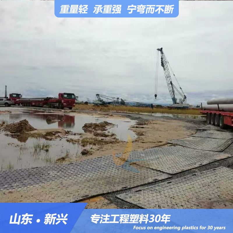 重庆防滑聚乙烯路垫厂家 营地用铺路板