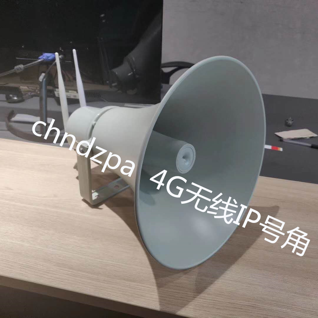 4G無線IP網(wǎng)絡廣播系統(tǒng)方案廠家 4G無線緊急通知廣播系統(tǒng)