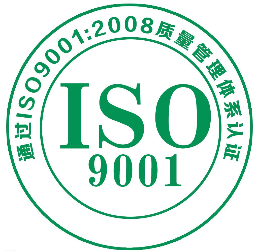 信丰县ISO认证 台州凯达企业管理咨询有限公司