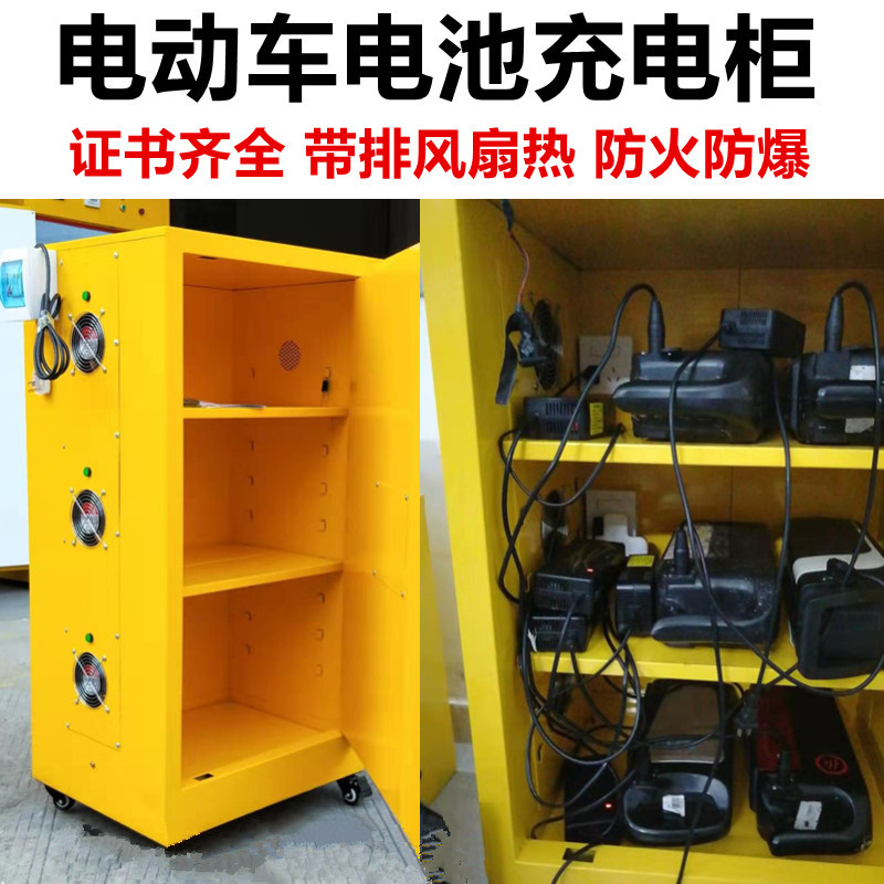 深圳电池充电防爆柜 锂电池充电安全柜 电动车充电防爆柜
