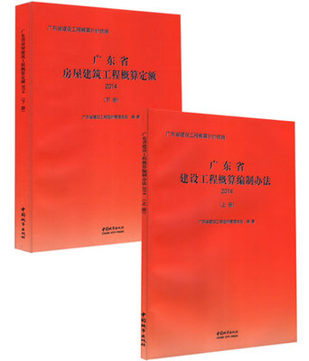 广东省2010园林定额pdf下载