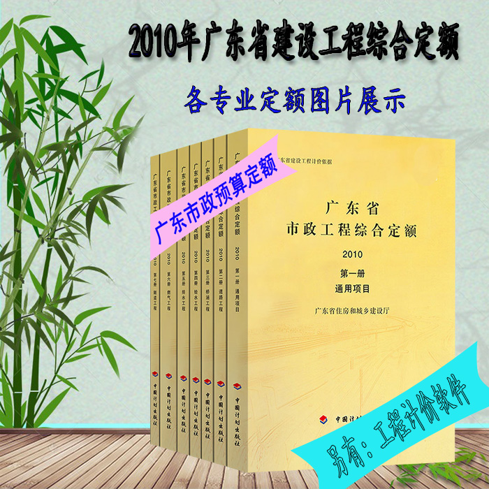 广东省2010建筑与装饰工程综合定额pdf