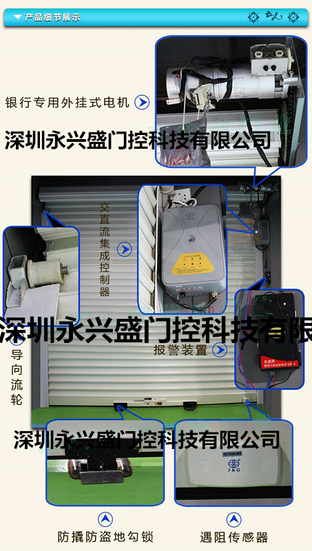 武汉银行系统卷帘门免费测量