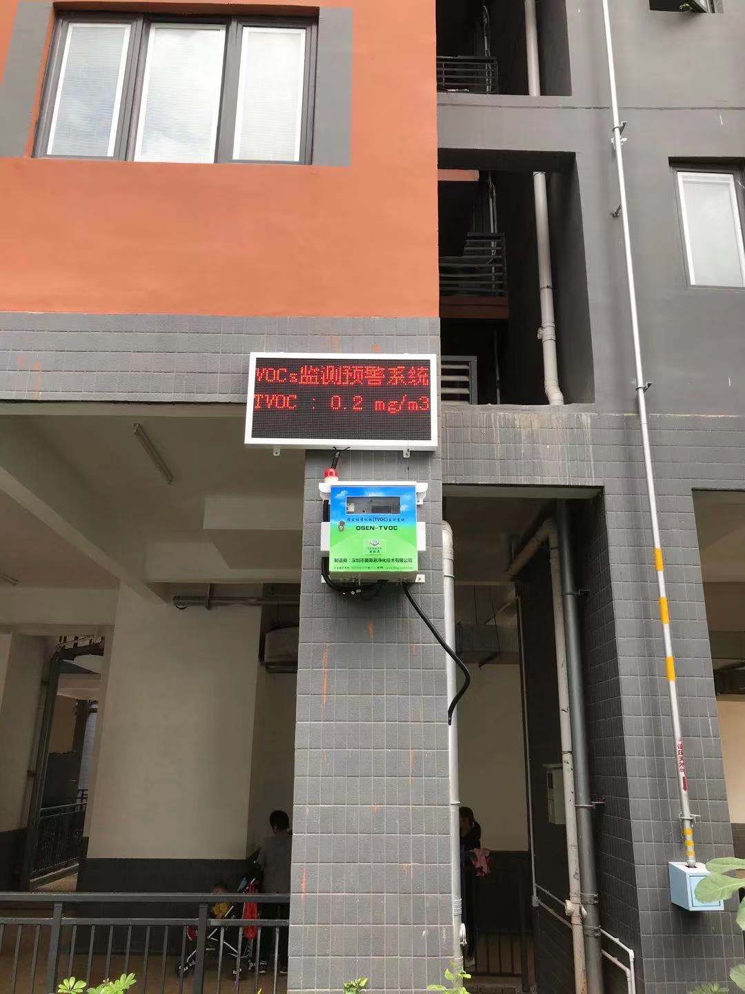 徐州工业环境OCs监测报警设备