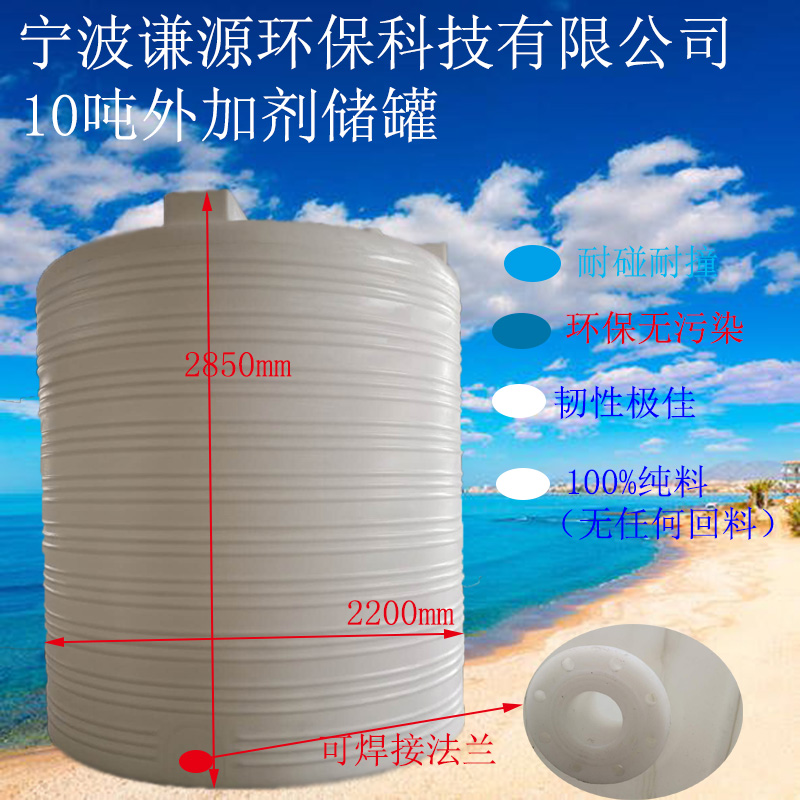 10吨外加剂储存桶外加剂母液罐生产厂家