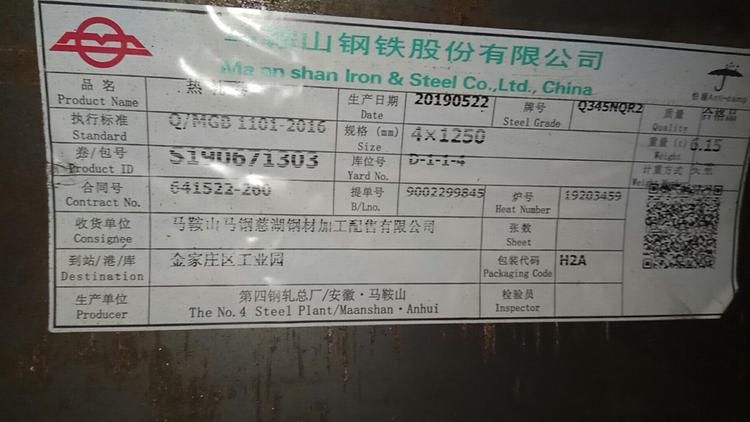 上海现货供应Q345NQR2耐候钢板