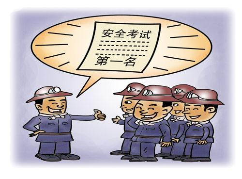 深圳南山区安全生产管理人员报名入口