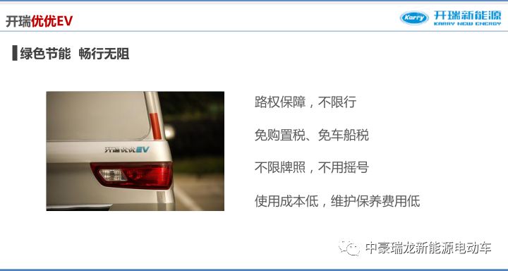 广州新能源电动车中面包