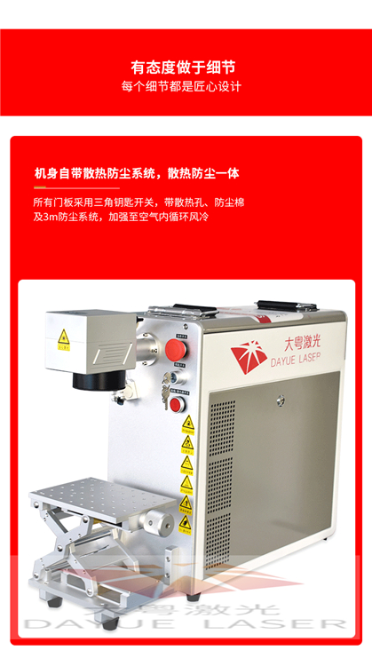 大粤激光环氧树脂镭雕机