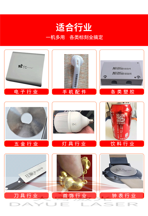广州激光加工厂电话 激光加工平台 蓝牙外外壳激光打标