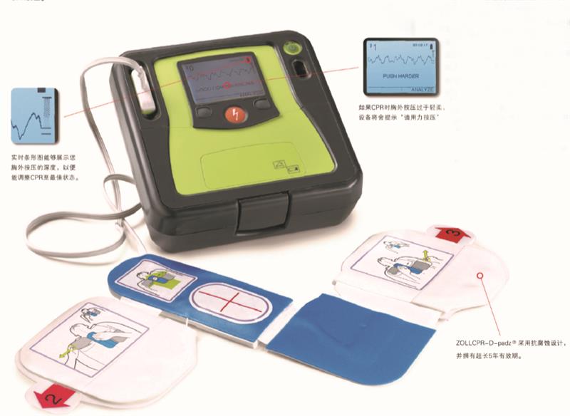 内蒙古AED  Pro半自动体外除颤器