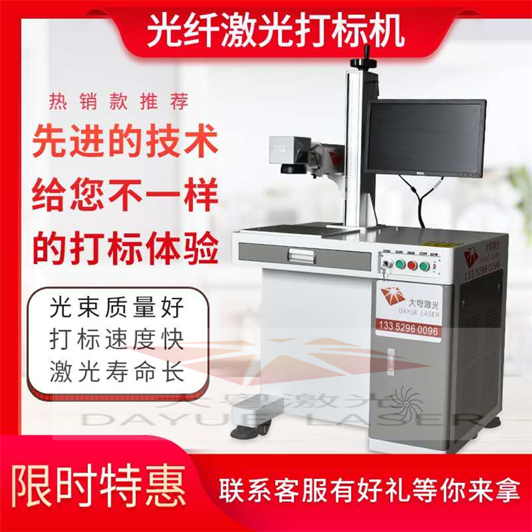 郑州光纤激光打码机费用 激光机保修多久