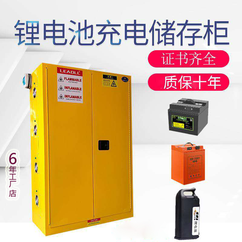 深圳锂电池储存防爆柜充电柜电动车电池充电隔爆安全柜带排风插座箱子