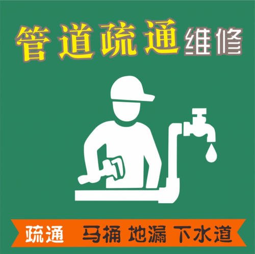 郑州汝河路疏通厕所，下水道疏通