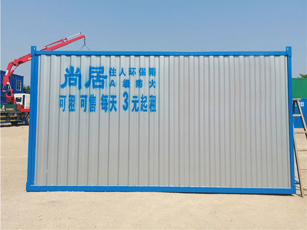 鹿寨环保集装箱生产厂家 真诚推荐 广西尚居集装箱供应