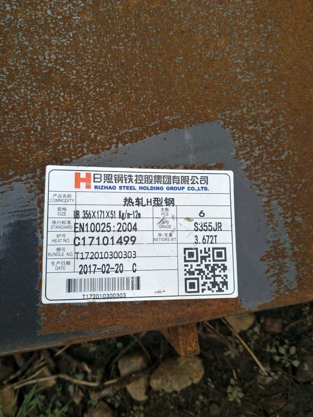 天津低价供应英标H型钢UB356*171*51