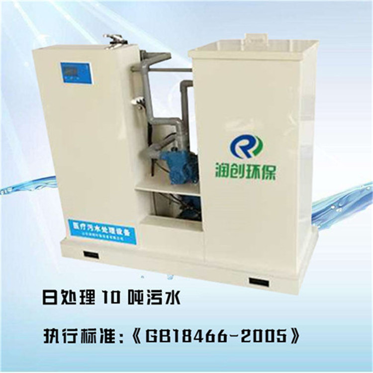 臭氧牙科废水处理设备*药剂