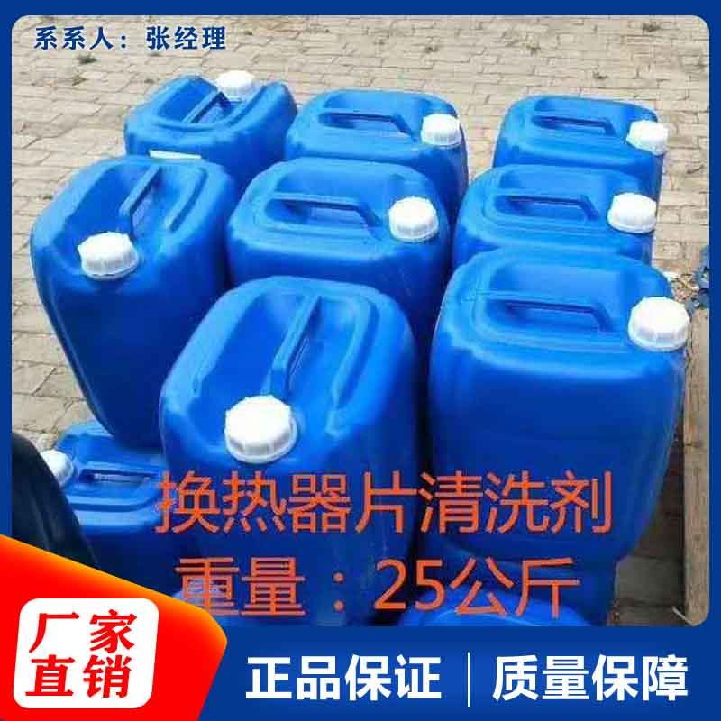衢州中央空调清洗剂供应商