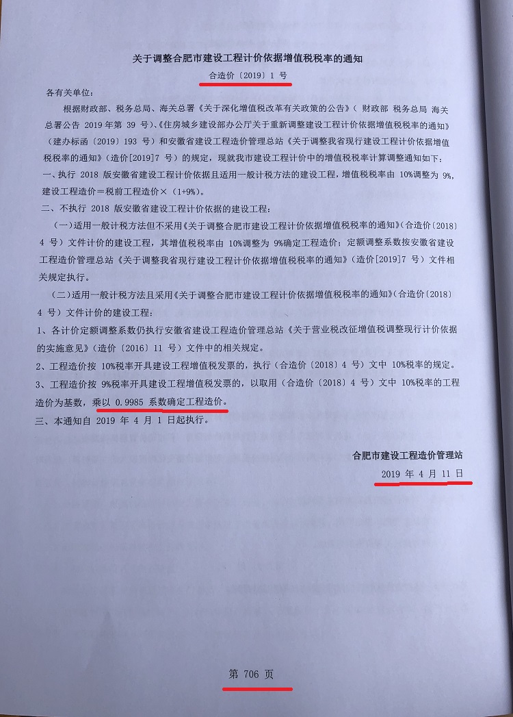 江苏重要文件汇编