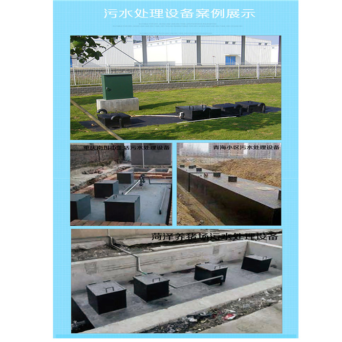 丽江市食品加工废水处理设备