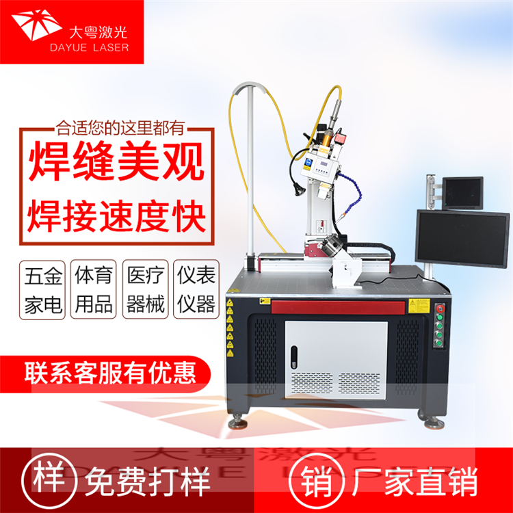 石家庄YAG光纤传导激光焊接机光纤烧焊机