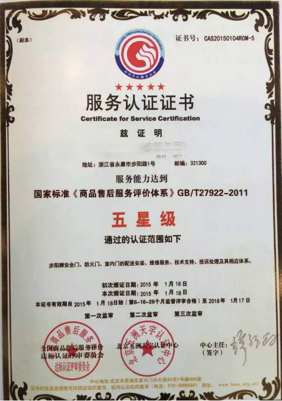 余杭七星售后服务认证 台州凯达企业管理咨询有限公司