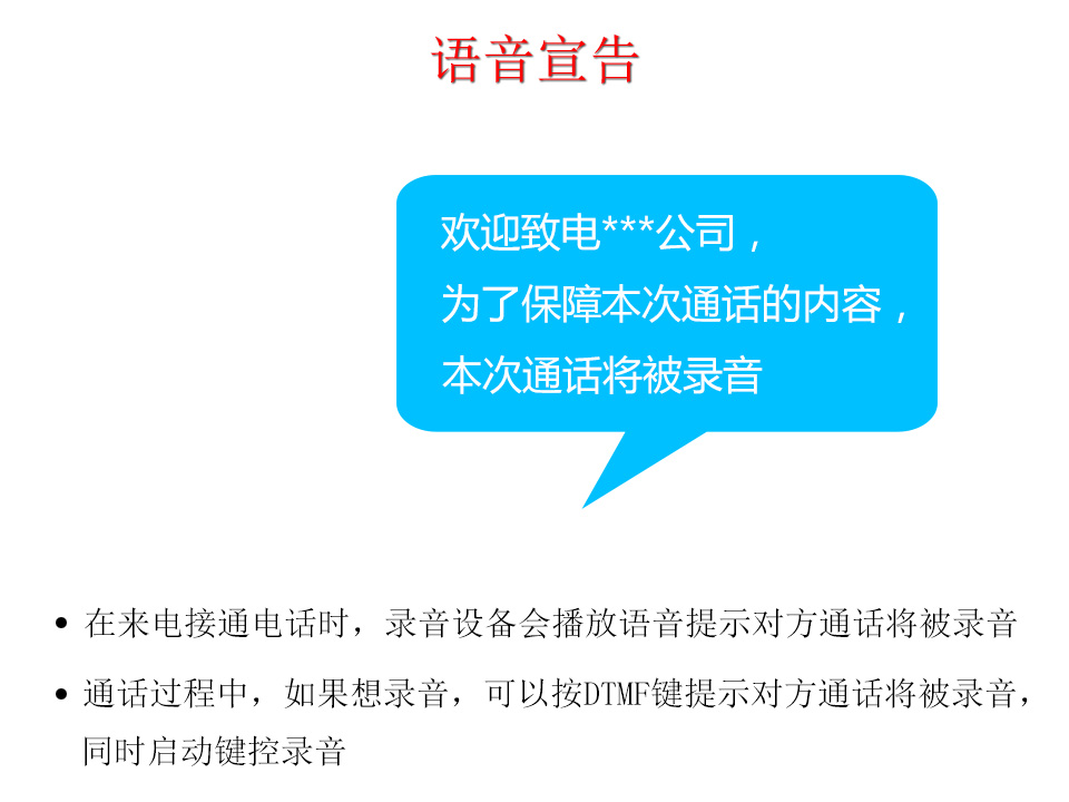 深圳2路电话录音仪规格