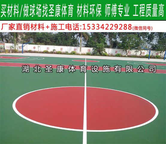 襄阳篮球场地坪漆施工 1个篮球场地胶造价多少 圣康球场面漆厂家