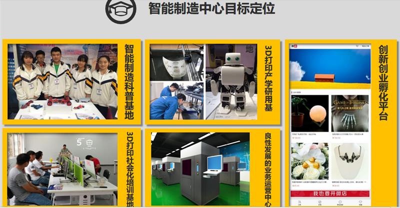 南京3D打印教学实验室建设指南
