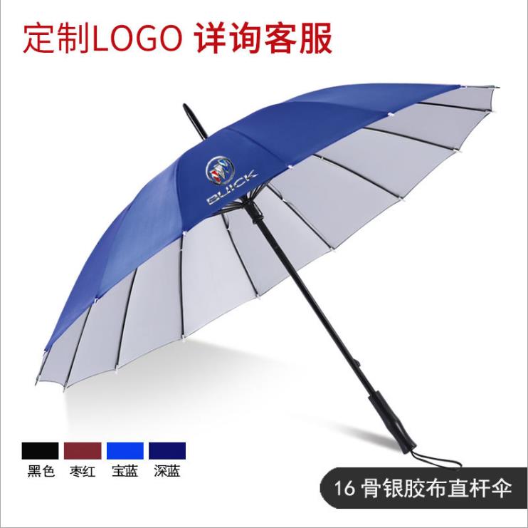促銷雨傘印logo