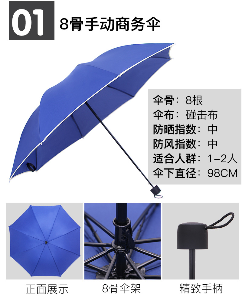 促銷雨傘電話