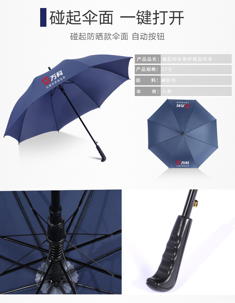 促銷雨傘印logo