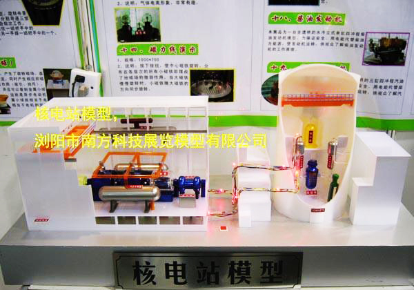 北京新能源发电模型发电组合沙盘模型 高温气冷反应堆模型