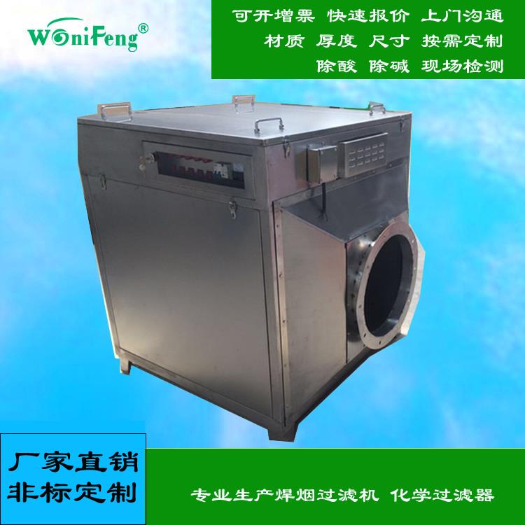 台州环保除臭味一体机设备 除味机
