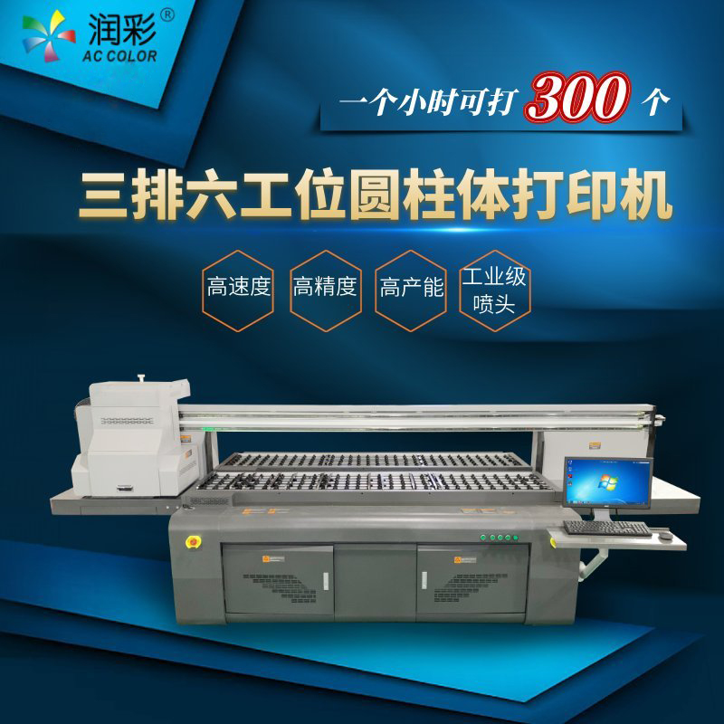 广州润彩行李箱3D彩印浮雕打印机厂家直销性能可靠
