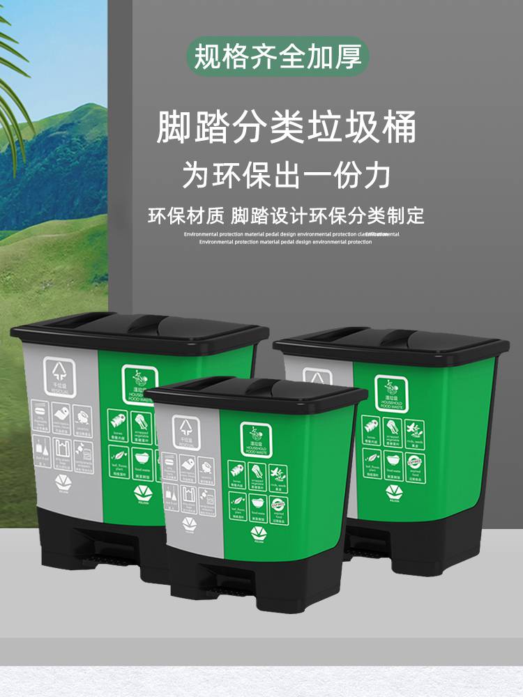 湖南利鑫塑料40L家用干湿分类脚踏垃圾桶，厂家批发定做制LOGO标语