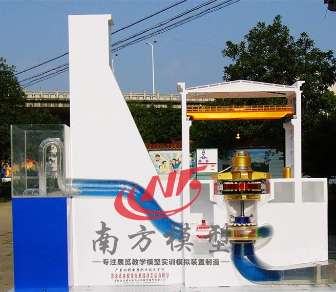 广州水利发电水轮机模型南方模型 水轮机地下厂房模型