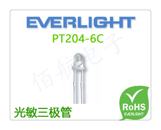 PT204-6C EVERLIGHT 中国台湾亿光电子原装正品 红外线3MM接收二极管