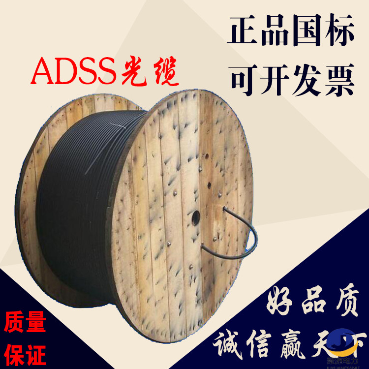 ADSS自承式单模光缆ADSS单模光缆 ADSS多模光缆 原厂生产直销
